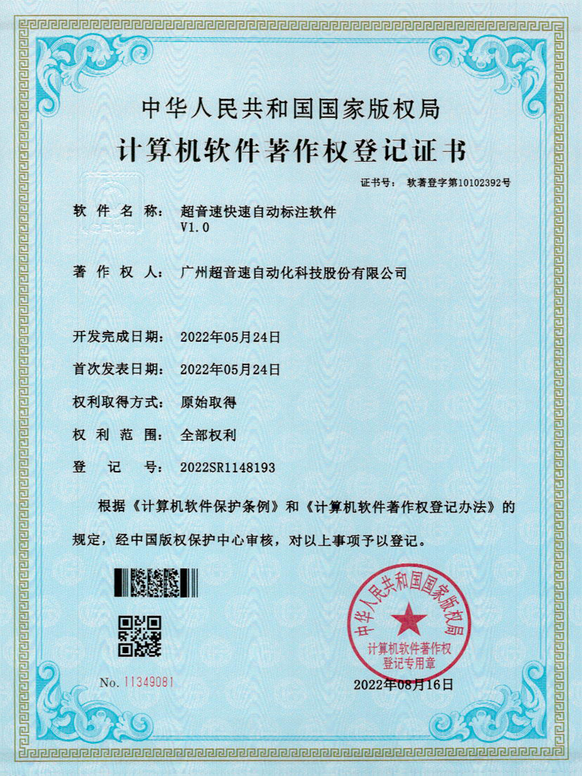 49-ballbet贝博·(中国)密封钉3D视觉焊缝质量检测软件V1.0